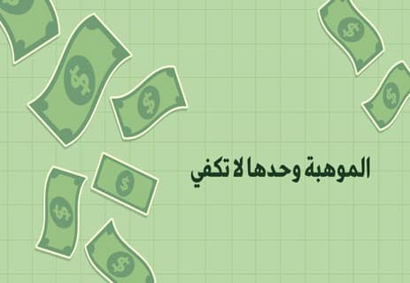 التوزيع العادل للثروة