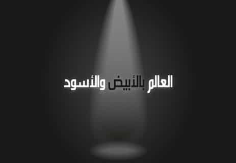 علم المنطق