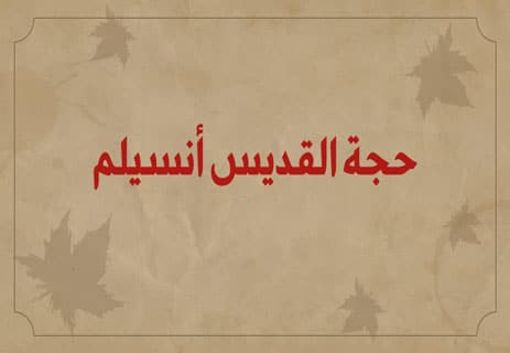 المعضلات الفلسفية