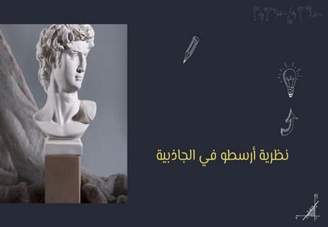 الجاذبية: اللغز الأقرب إلينا والأبعد عن الفهم 10 الجاذبية