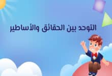التوحد