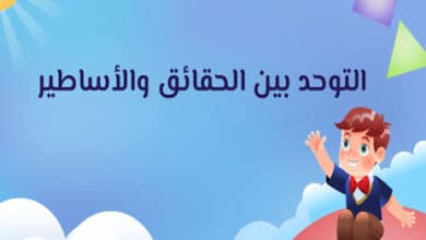 التوحد