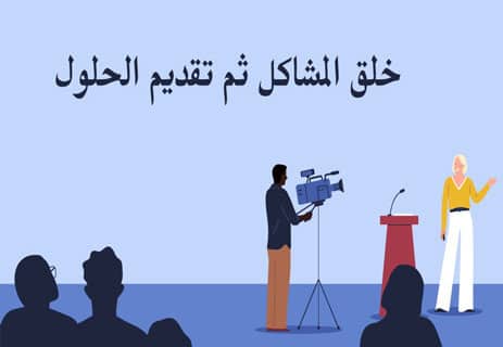 التلاعب الإعلامي: 10 استراتيجيات لتوجيه الرأي العام 11 الفساد السياسي