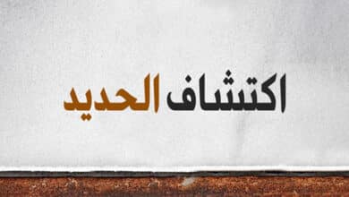 اكتشاف الحديد