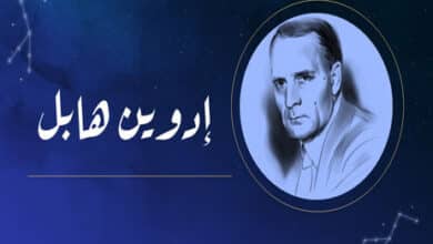 إدوين هابل
