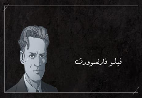 مخترع التلفاز