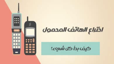 اختراع الهاتف المحمول