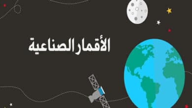الأقمار الصناعية