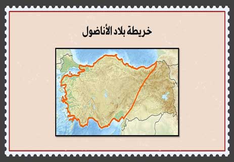 بلاد الأناضول: قصة ممالك ذهبت أدراج الرياح 10 بلاد الأناضول