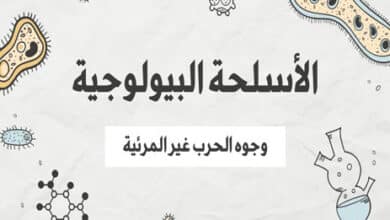 الأسلحة البيولوجية