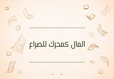 تحليل مسرحية بيت الدمية لهنريك إبسن | قراءة نقدية 10 الحبكة في مسرحية بيت الدمية
