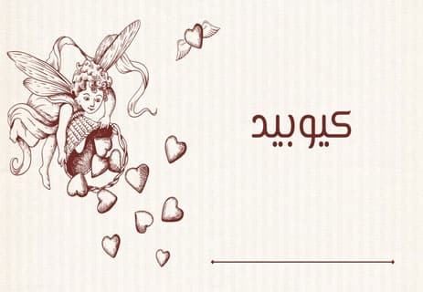 رواية الحمار الذهبي: الطريق إلى الخلاص 12 إله الحب في الأساطير اليونانية