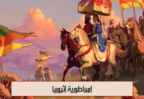 تاريخ إفريقيا: أمجاد الممالك العظيمة المنسية 22 تاريخ إفريقيا القديم