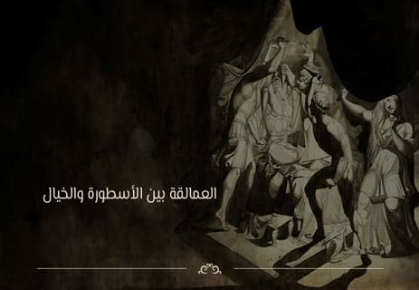 العمالقة في التاريخ: ظل الخرافة في مرآة العلم 10 من هم العمالقة في التاريخ