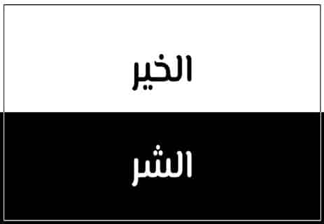 الإنجيل يرويه المسيح: إله مشكوك فيه.. ومسيح تائه 12 تحليل رواية الإنجيل يرويه المسيح