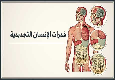 الخلايا الجذعية