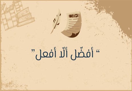 تحليل رواية بارتلبي النساخ: الرفض الصامت وعزلة الإنسان 11 اقتباسات من رواية بارتلبي النساخ