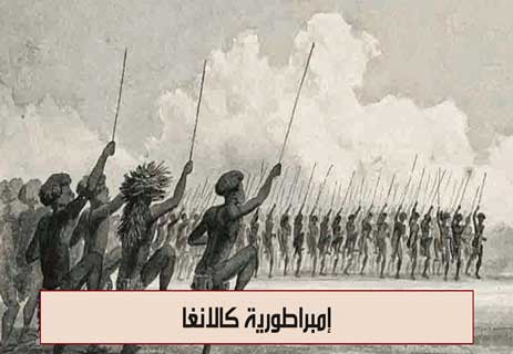 تاريخ إفريقيا: أمجاد الممالك العظيمة المنسية 20 تاريخ إفريقيا