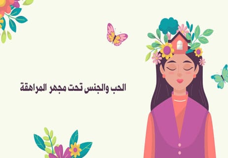 الحارس في حقل الشوفان: رواية أم لعنة؟ 13 تحليل رواية الحارس في حقل الشوفان
