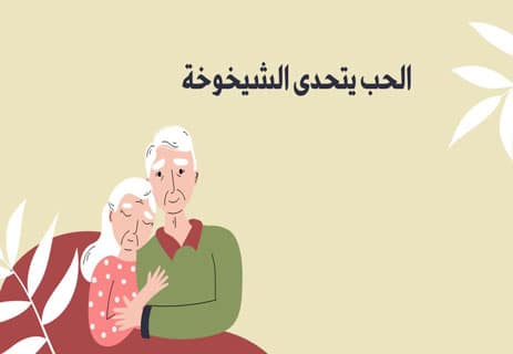 الحب في زمن الكوليرا: رواية تتخطى حدود العاطفة 13 فلسفة الحب في الأدب العالمي