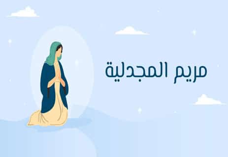 الإنجيل يرويه المسيح: إله مشكوك فيه.. ومسيح تائه 13 روايات عالمية مشهورة