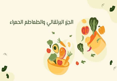 الطعام الطبيعي: وهم الغذاء العضوي 11 الطعام الطبيعي