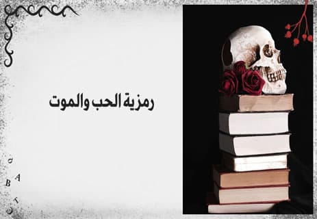 الحب في زمن الكوليرا: رواية تتخطى حدود العاطفة 10 تحليل الحب في زمن الكوليرا