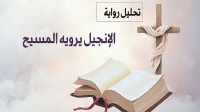 رواية الإنجيل يرويه المسيح