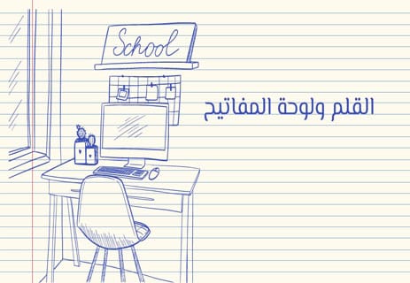 الكتابة العلاجية: دليل شامل لفهم نفسك والتخلص من القلق 11 الكتابة اليدوية والإلكترونية