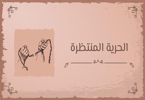 استغلال أوقات الفراغ