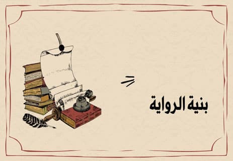 ملخص كتاب انقطاعات الموت