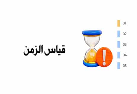 علم قياس الزمن