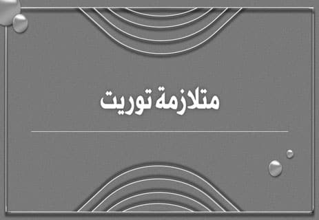 الرجل الذي حسب زوجته قبعة: عقول تائهة 12 كتاب الرجل الذي حسب زوجته قبعة