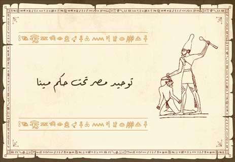 حضارة الفراعنة