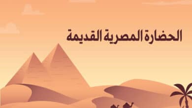 الحضارة المصرية القديمة