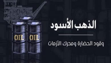 الذهب الأسود