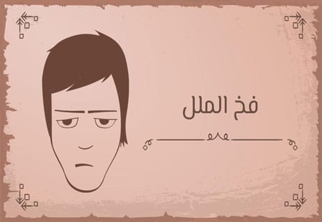 أوقات الفراغ وكيفية استغلالها
