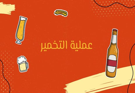 تأثير الكحول: ما يحدث في جسدك بعد كأس الخمر؟ 10 تأثير الكحول