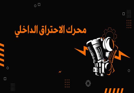 تاريخ النفط