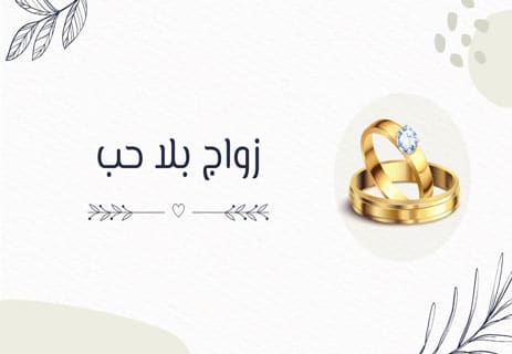 الحب في زمن الكوليرا: رواية تتخطى حدود العاطفة 12 ملخص رواية الحب في زمن الكوليرا
