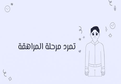 الحارس في حقل الشوفان: رواية أم لعنة؟ 10 ملخص الحارس في حقل الشوفان