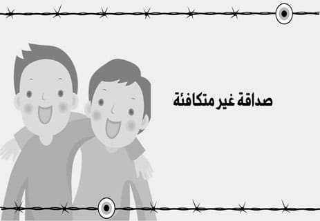 الصبي ذو البيجامة المخططة: براءة أم غباء؟ 13 نقد رواية الصبي ذو البيجامة المخططة