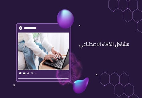 الرسم بالذكاء الاصطناعي: إبداع حقيقي أم سرقة مقنّعة؟ 16 الرسم بالذكاء الاصطناعي