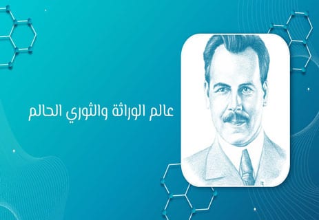 نيكولاي فافيليف: العالِم الذي ابتلعه الجوع 10 نيكولاي فافيليف