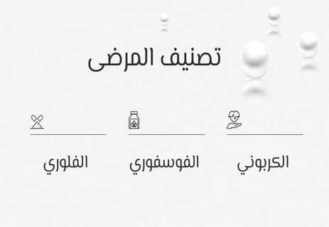 المعالجة المثلية بين الدجل والحقيقة العلمية 10 المعالجة المثلية
