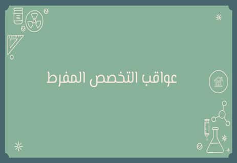 المعرفة العلمية: القوة التي تغيّر العالم 11 كيف تبنى المعرفة العلمية