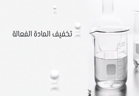 المعالجة المثلية بين الدجل والحقيقة العلمية 11 تخفيف المادة الفعالة بالماء