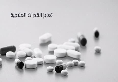 المعالجة المثلية بين الدجل والحقيقة العلمية 12 أدوية المعالجة المثلية