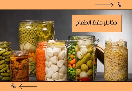 حفظ الطعام: كيف أنقذنا الملح والدخان من الجوع؟ 12 وسائل حفظ الطعام