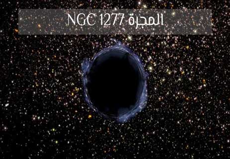 المجرات والكون